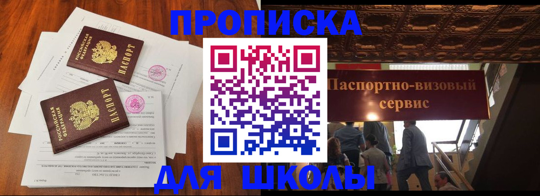 временная регистрация недорого в Сызрани