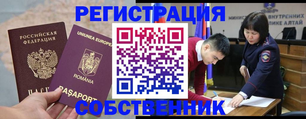 прописка для военкомата в Сызрани
