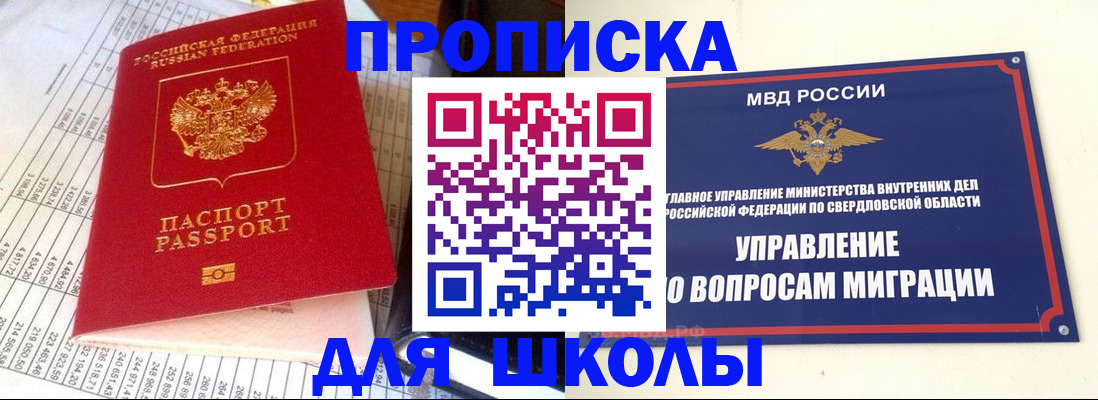 найти адрес прописки в Сызрани