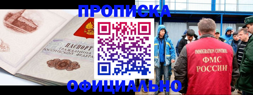 прописка в квартире в Сызрани